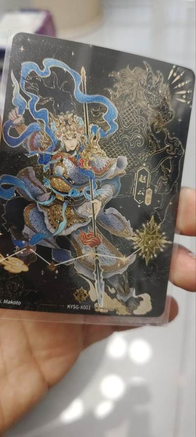 秋原瞳的小店第四十期——青梅时节雨纷纷，牧童遥指杏花村 - 卡游三国北斗七星卡——赵云