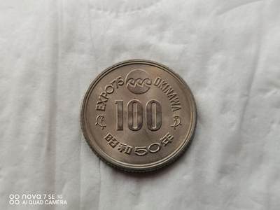 外国硬币 - 日本100元纪念币