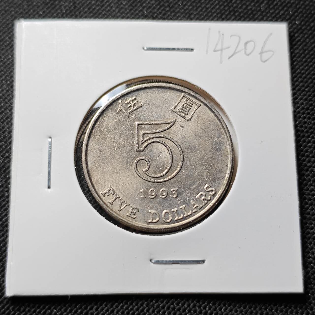KK钱币收藏小铺  第414期 2月预留时间 周末发货 1993香港5元 