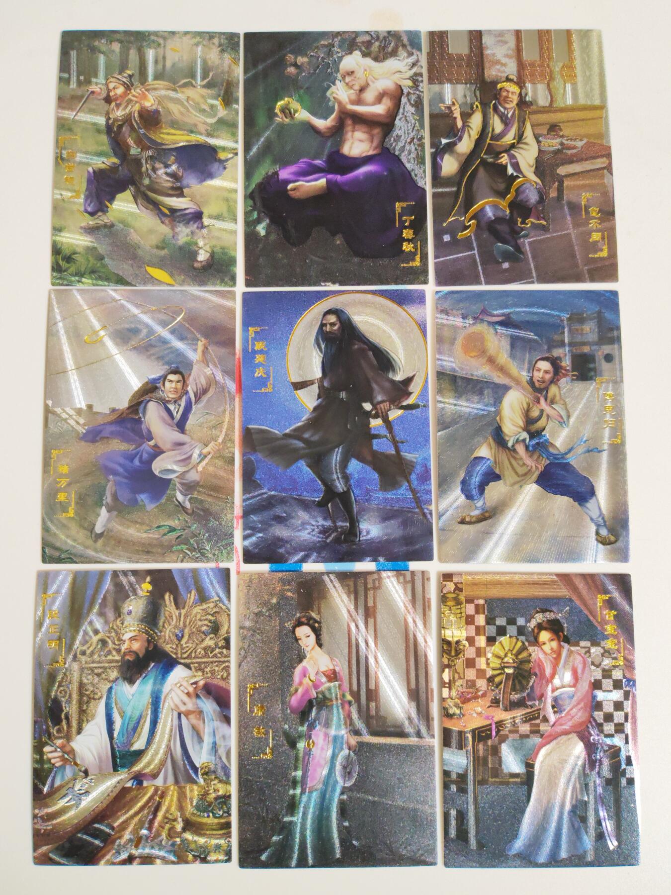 阳大大卡牌拍卖第107期（持续收拍品，周五晚上九点截拍，进群福利早知道） 【天龙八部】藏无缺 天龙八部 主套19张+近景9张+卡头