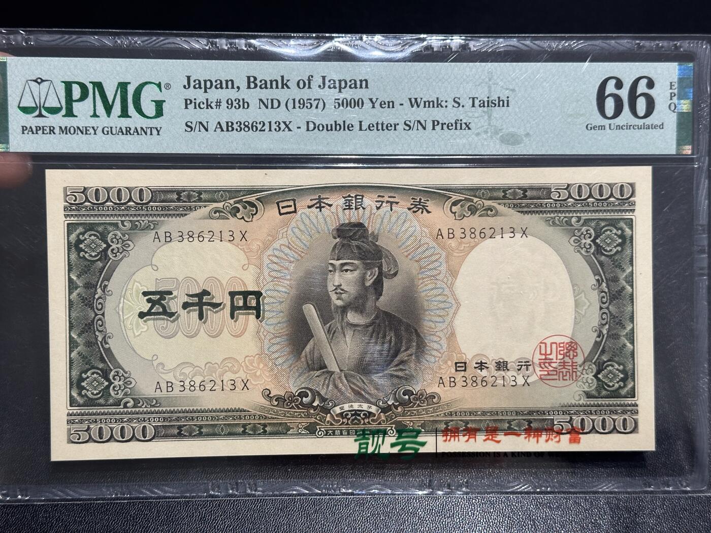 《外钞收藏家》第六百二十三期（精选场）（长期征集拍品、欢迎藏友们联系合作）