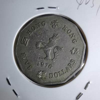 沼泽如烟--第1042场 - 香港1976年五元