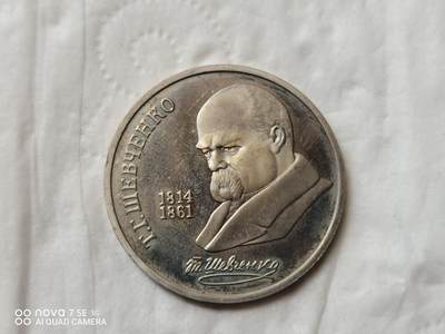 外国硬币 - 1989年苏联1卢布纪念币