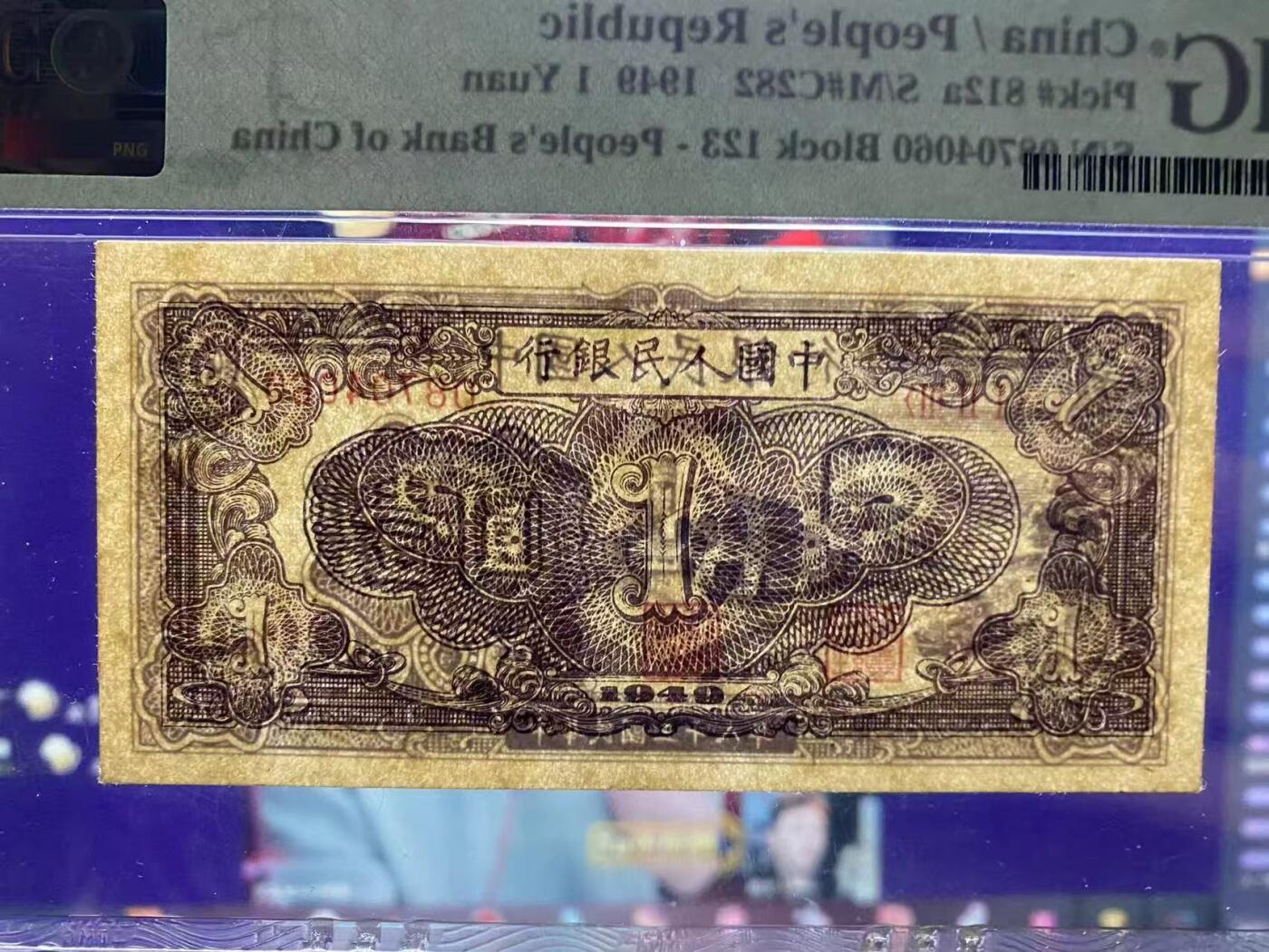 一版1元工厂美评PMG64主流分全新直版，对光无黑线，自然边角，售价3600包顺丰