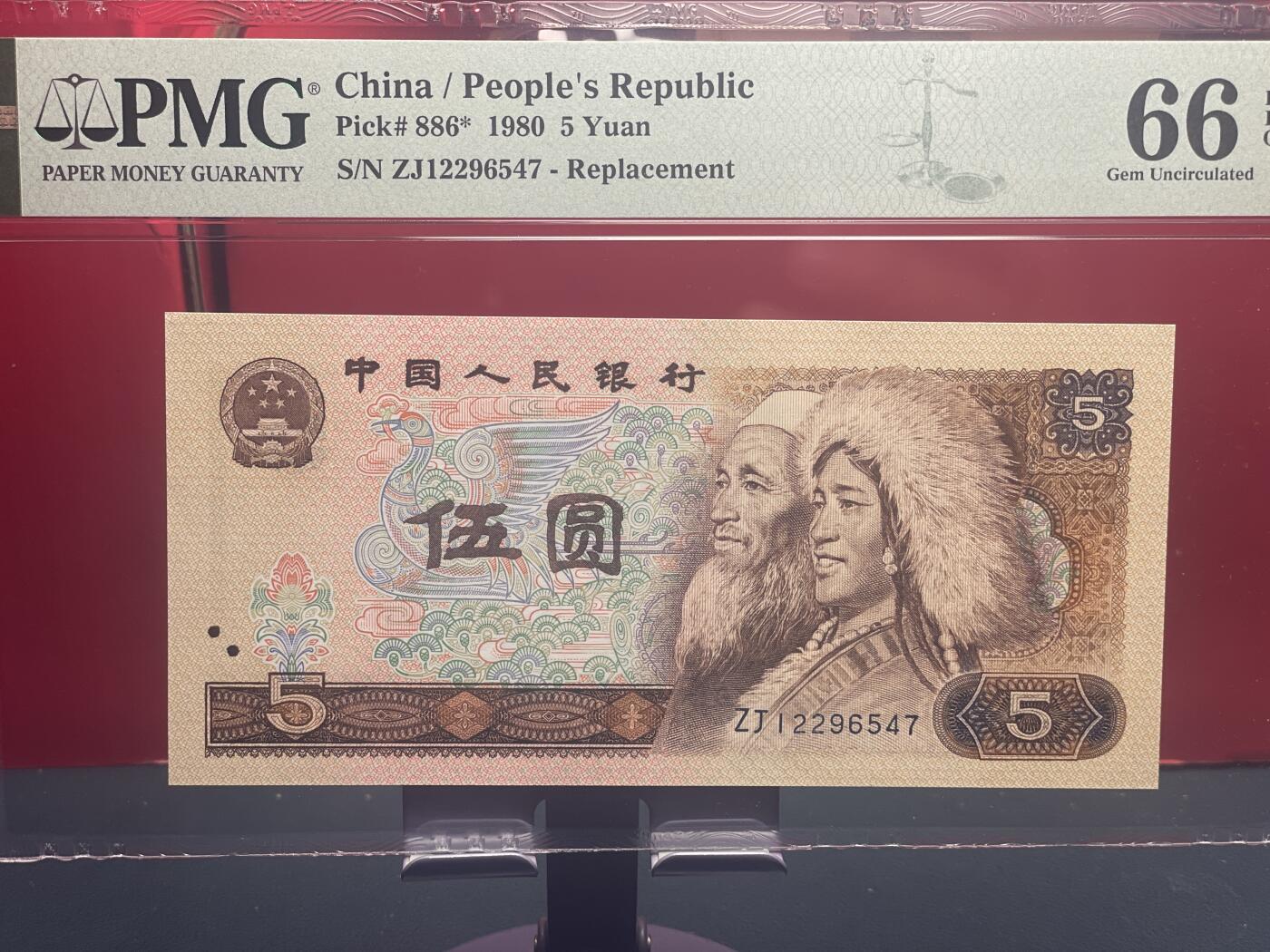 品味人生 805 补号一张 PMG66