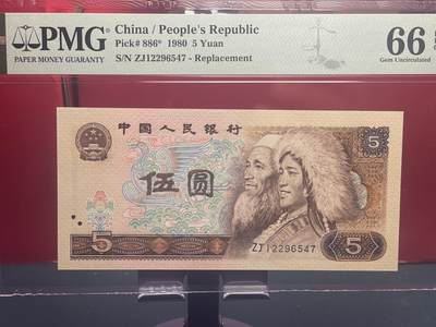 品味人生 - 805 补号一张 PMG66