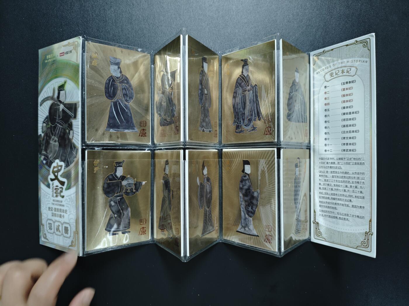 天玑星卡拍第183期《4.2周四截拍》持续收拍收评中 满赠卡需备注 卡盟文创 史记·夏殷周本纪汉禧珍藏卡 第贰册 两盒 微瑕