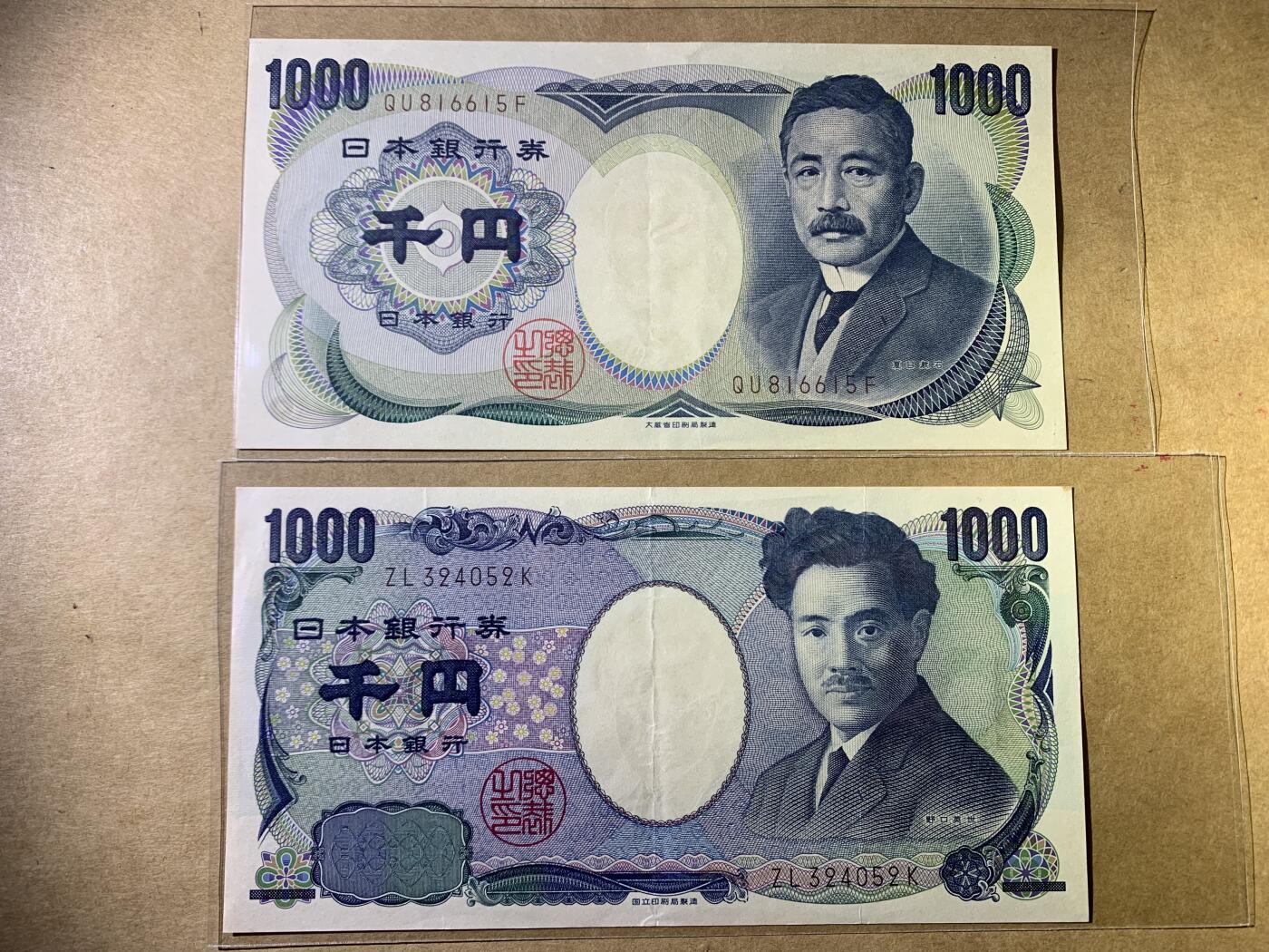 【礼羽收藏】🌏世界钱币拍卖第131期 日本2张 品相如图