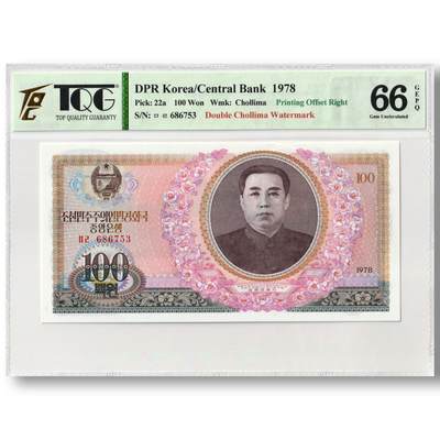 1978年朝鲜-第三版纸币100元错版-印刷偏移错版钞TQG评级66GEPQ - 1978年朝鲜-第三版纸币100元错版-印刷偏移错版钞TQG评级66GEPQ