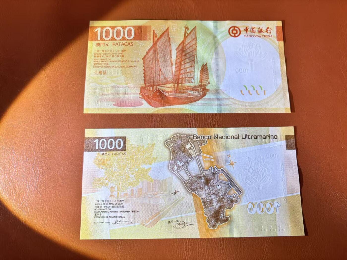 【Blue Auction】世界纸币精拍第802期——18级TOP拍卖/信誉/品质/专业/高效💫 【一组2张】澳门 中银/大西洋银行 2020年1000元 全新UNC