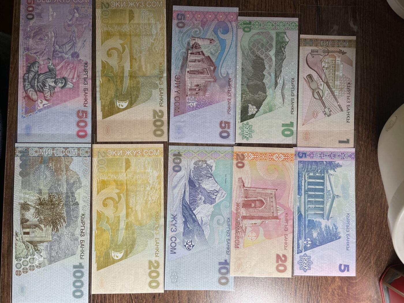 吉尔吉斯大全套 含200不同年份2张 有几张是AA版