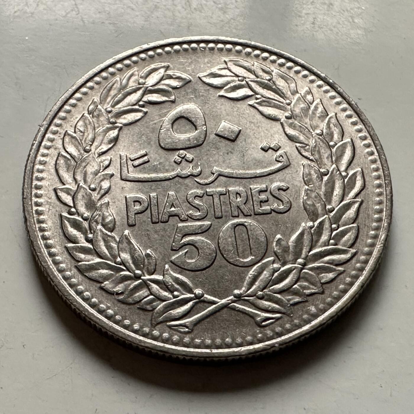 🌹外币初藏🌹🐯2026年第36场   每周二四六晚8️⃣点 接代拍 黎巴嫩 1970年50皮阿斯特 