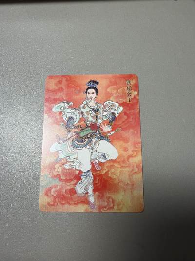 麦趣喜第四场 新品尝鲜专场 (4月2号周四晚上22点截拍，专注买家市场，福利拉满)  - 焱卡西游4 普卡 李云中 铁扇公主