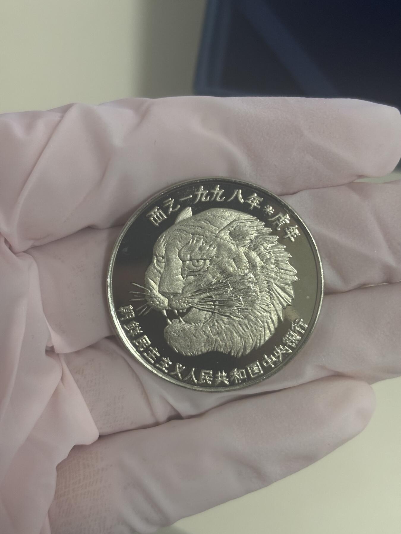 朝鲜1998年“虎”1元镍币