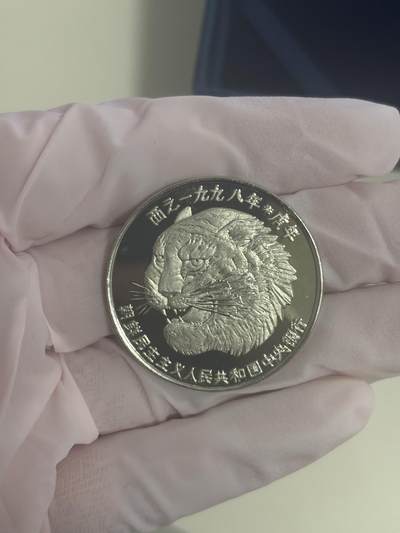 朝鲜1998年“虎”1元镍币 - 朝鲜1998年“虎”1元镍币