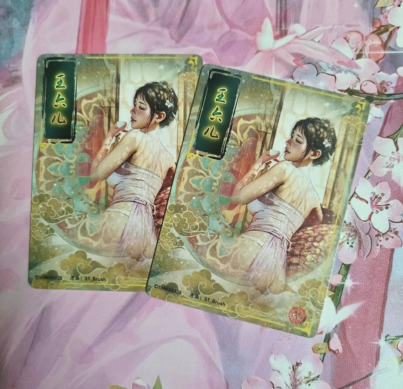 龙虎卡牌-八一场（满200元包邮，无佣金，每周六结拍，欢迎送拍） 普卡2张 燎原焱卡 刷子人间传 - 王六儿 一对