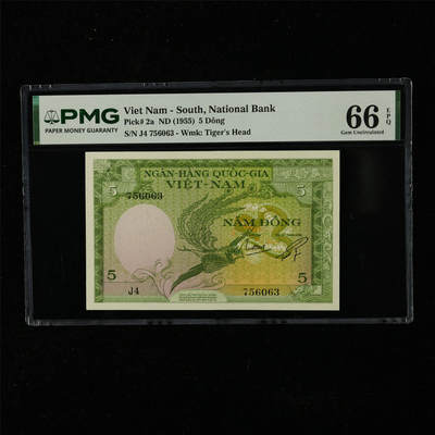 【亘邦集藏】第225期拍卖 - 1955年 越南5盾 PMG 66EPQ J4 756063