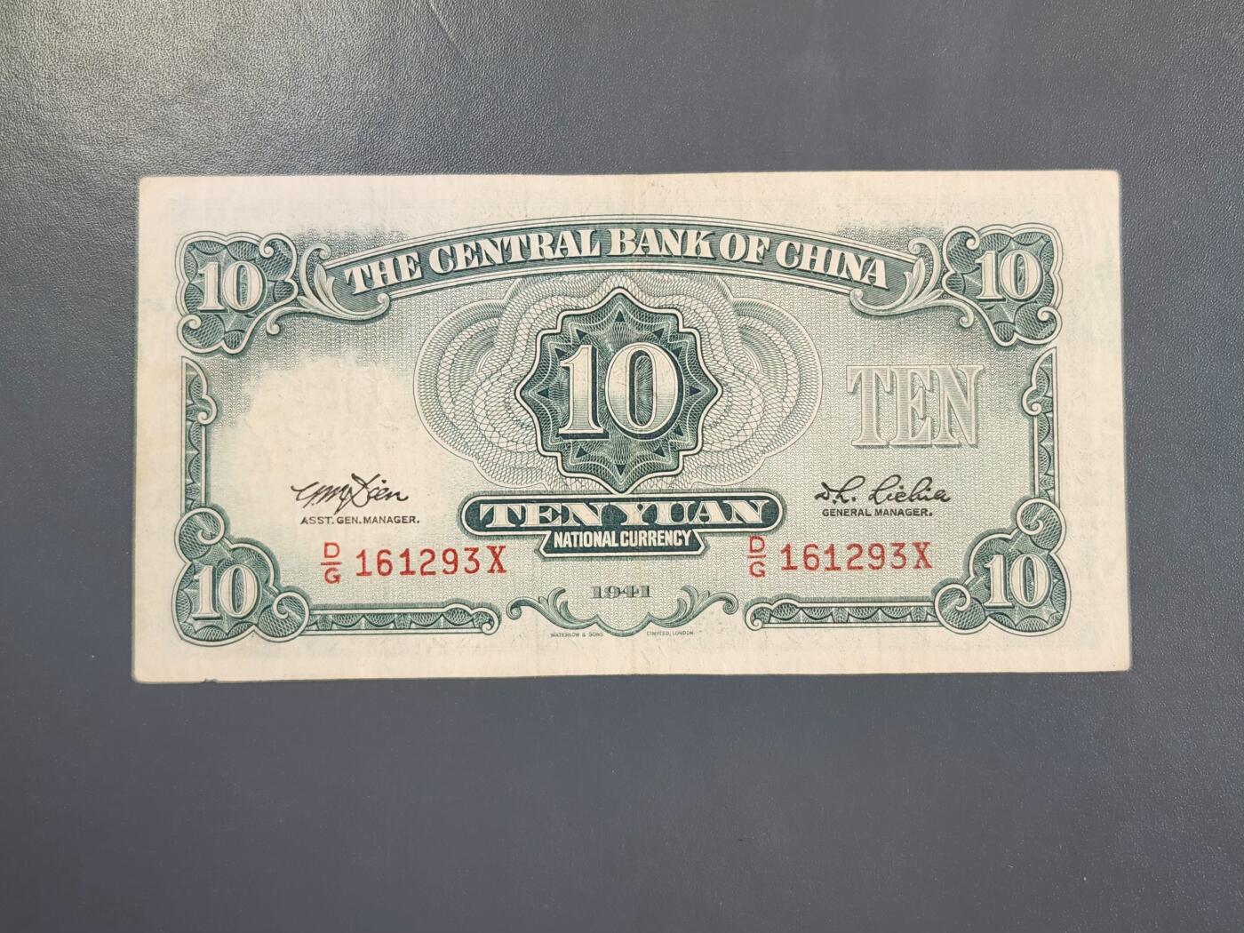 4月2号晚上8点 中外纸币自动截拍第51场