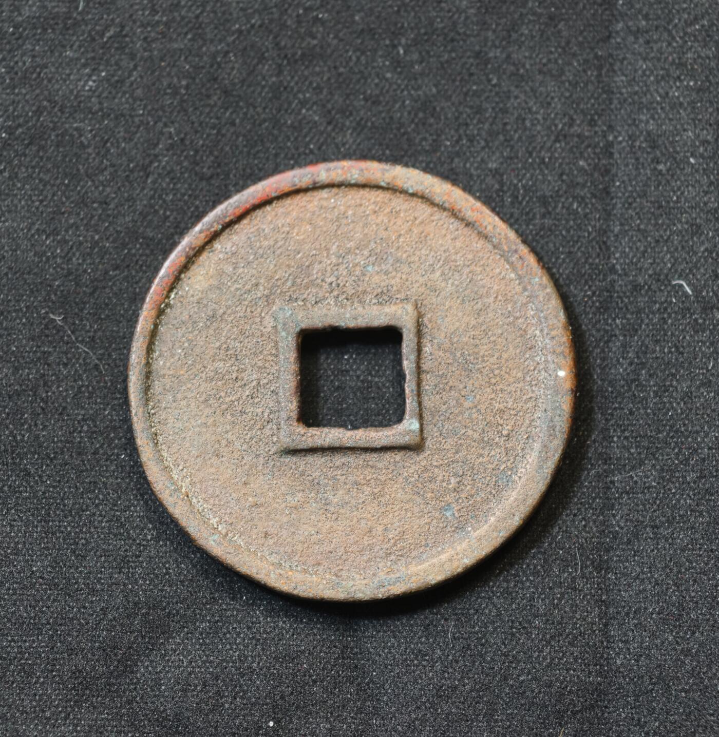 甄臻铺-世界币章拍卖（第58期），送拍享返佣金等优惠多多 北宋崇宁通宝折十 纤字版九级币 2026年2月麦稀奇拍卖同款纤字版极美品最高成交价480元 附赠一德国灯塔币盒 北宋徽宗御书瘦金体代表作，中国古钱书法巅峰，字口清晰深峻、笔画挺拔有力，原生老包浆无裂补，古钱入门标杆品种，受众广流动性强，极美品稀缺性明确。