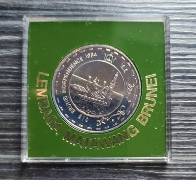 ❤️【币观天下】❤️ 第347期钱币拍卖场- 2026.4.3周五晚上6点半场 长期征集拍品  - 文莱1984年独立纪念币10元镍币带包装