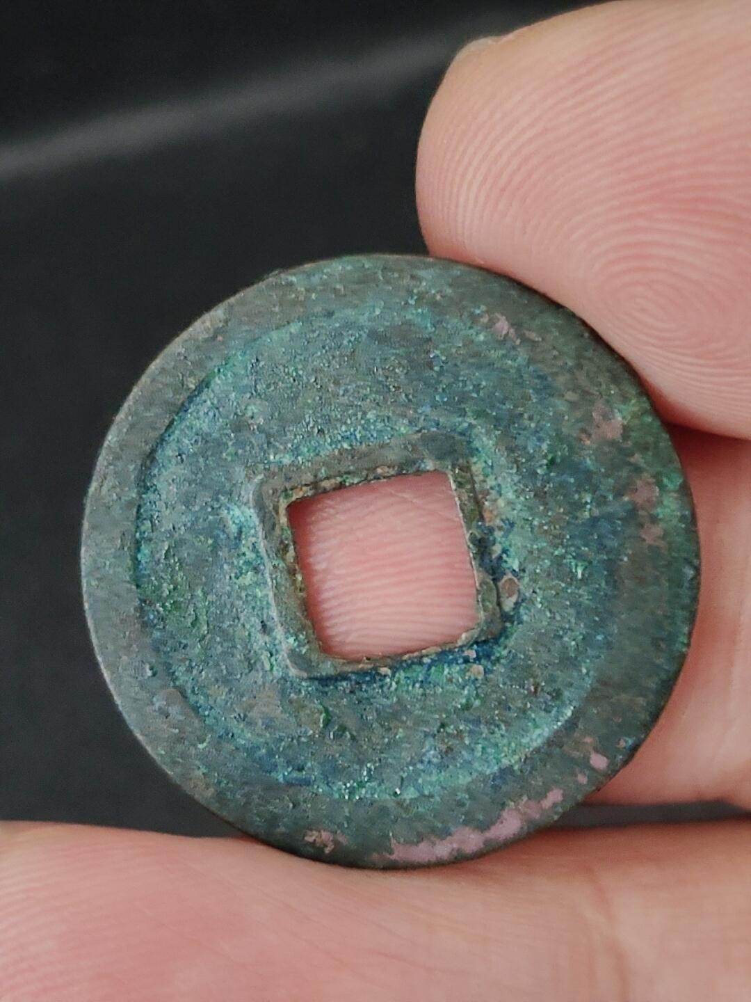 猩哥外币小铺➨【第227场】 开元通宝