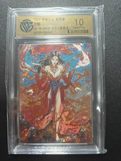 天玑星卡拍第183期《4.2周四截拍》持续收拍收评中 满赠卡需备注 - 【亲签卡】奇典文化 玄灵谱 女魃 5/10 CCG10