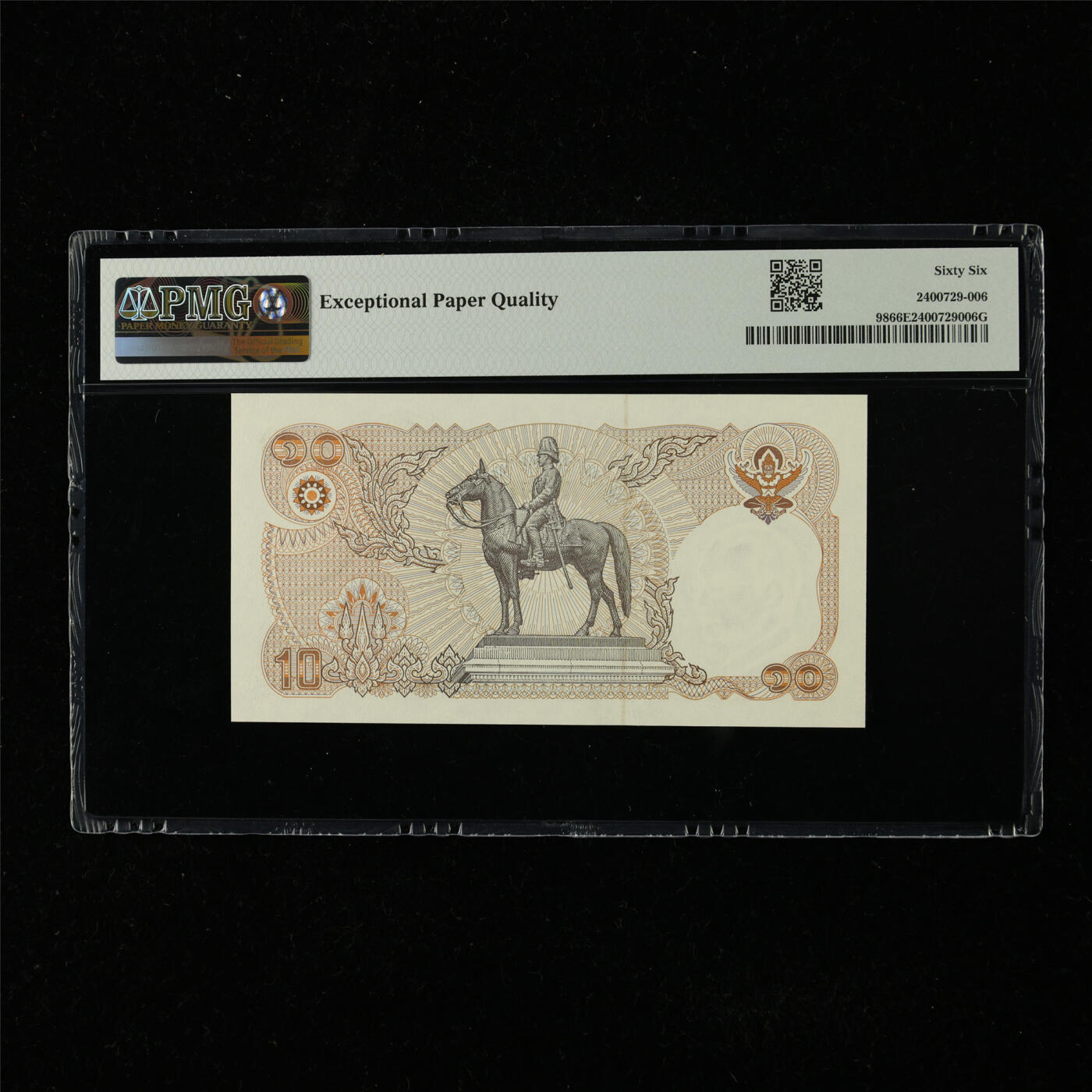 【亘邦集藏】第225期拍卖 1995年 泰国纪念钞10泰铢 PMG 66EPQ 0B5466456