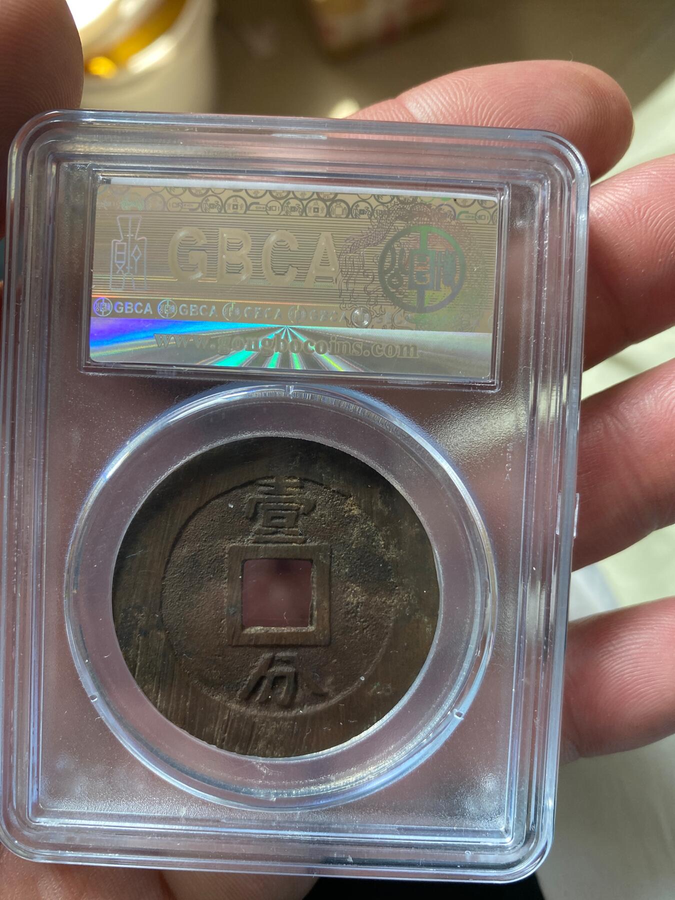 明-永历通宝背壹分双禾一目，88分