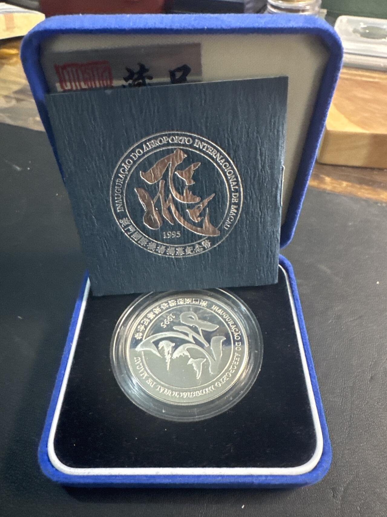 ❤️【币观天下】❤️ 第347期钱币拍卖场- 2026.4.3周五晚上6点半场 长期征集拍品  澳门1995年澳门机场100元精制银币盒证齐全