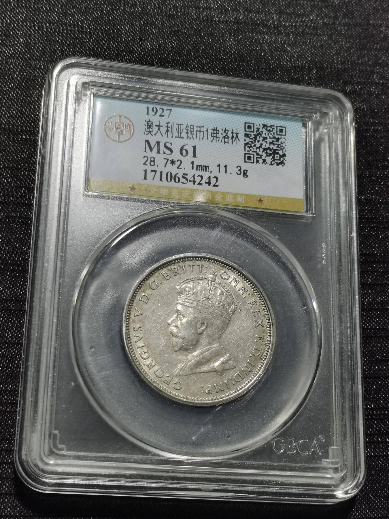 天下钱庄专场欢迎参拍 澳大利亚国会建成1弗罗林银币