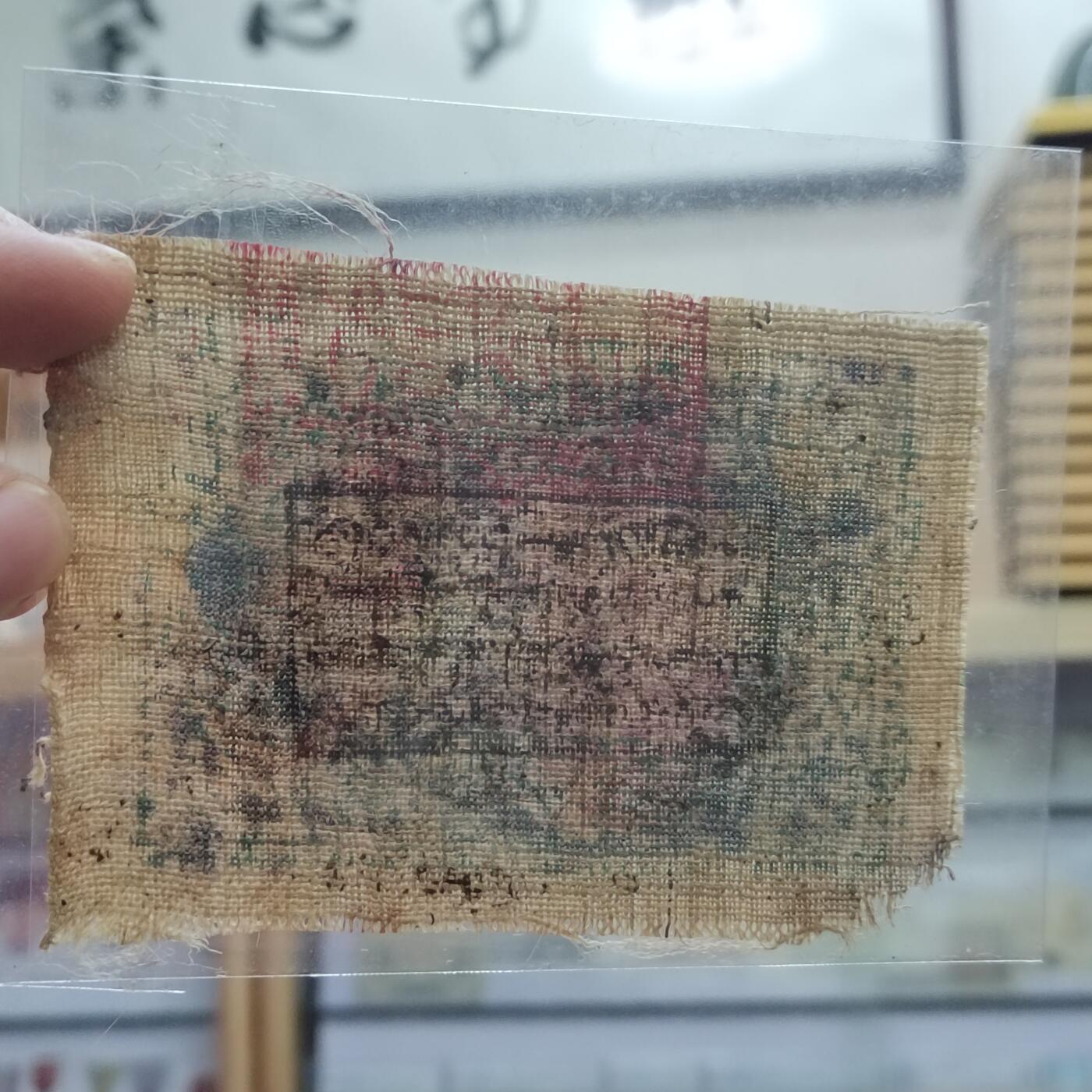 PCAI钱币  2-795  钱币小专场 新疆布币