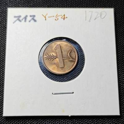 KK钱币收藏小铺  第417期 2月预留时间 周末发货 1971瑞士1分 好品