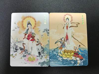 天玑星卡拍第183期《4.2周四截拍》持续收拍收评中 满赠卡需备注 - 燎原文化 观音赐福 普渡四海 普卡 两张