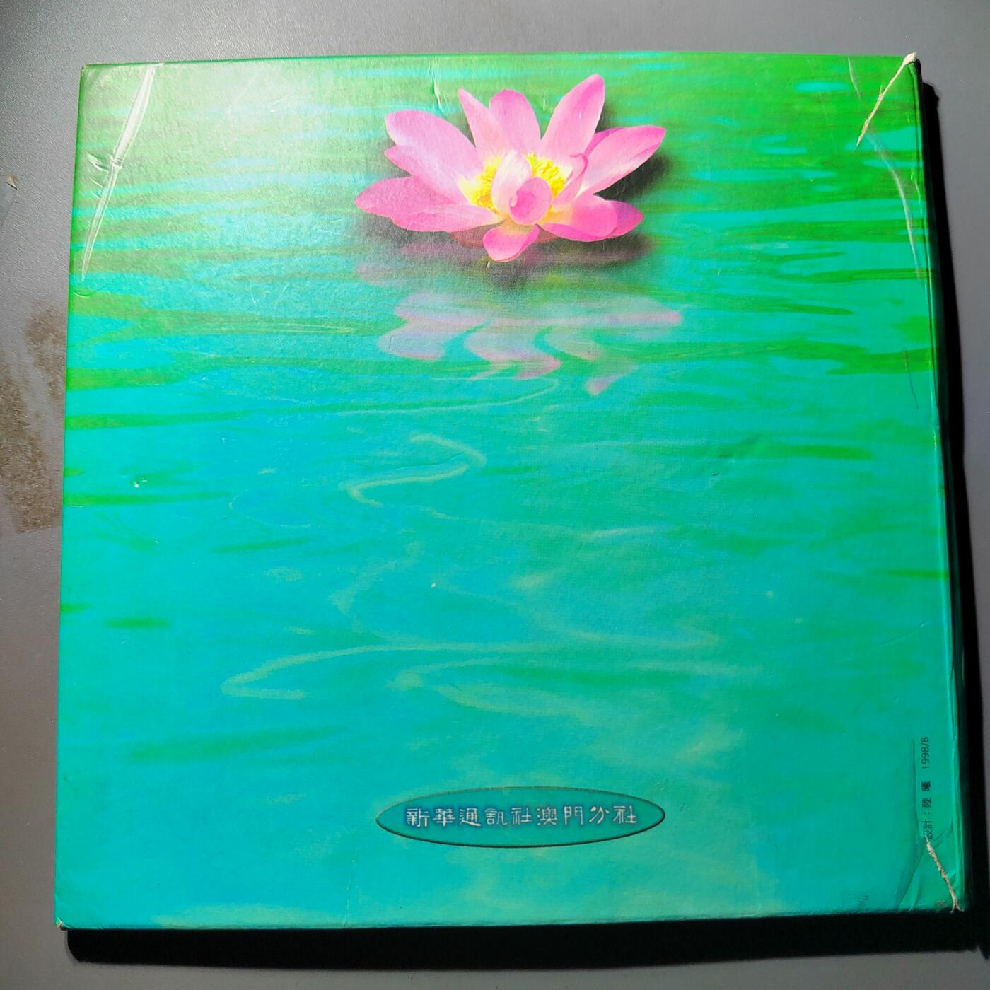 PCAI钱币  2-795  钱币小专场 澳门硬币