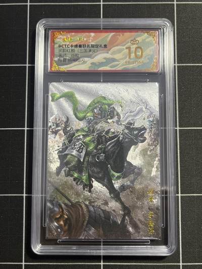 欢迎送拍、零成本上架，释放现金流，合理分配上拍卡品 - 【折光】谷粒 程普 10星 卡德曼&三国