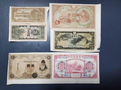 4月1号晚上8点 中外纸币自动截拍第50场 - 纸币一组。粘贴于纸上