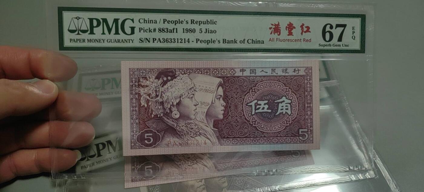 洪涛臻品批发群 精选邮票限时拍卖第1303期  第四套人民币 1角至尊祥云5角满堂红5角特强双边红 PMG评级尾三同号中文标一组。号码如图，之前炙手可热的PMG中文标，现在都是地板价，喜欢不要错过