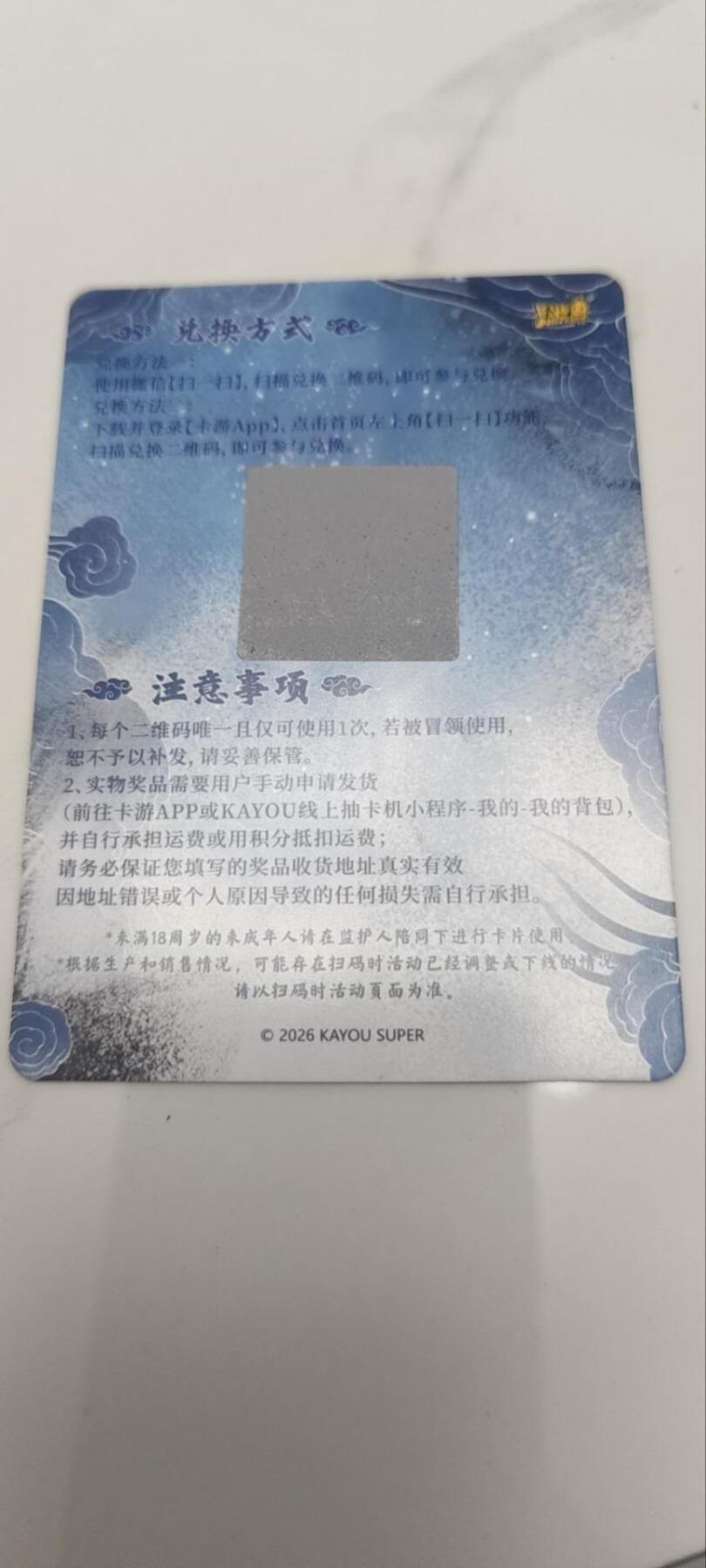 秋原瞳的小店第四十期——青梅时节雨纷纷，牧童遥指杏花村