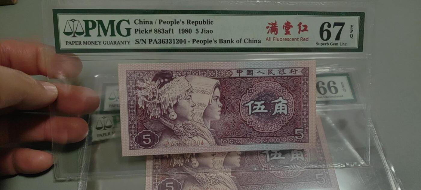 洪涛臻品批发群 精选邮票限时拍卖第1303期  第四套人民币 1角至尊祥云5角满堂红5角特强双边红 PMG评级尾三同号中文标一组。号码如图，之前炙手可热的PMG中文标，现在都是地板价，喜欢不要错过