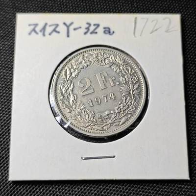 KK钱币收藏小铺  第417期 2月预留时间 周末发货  1974瑞士2法郎