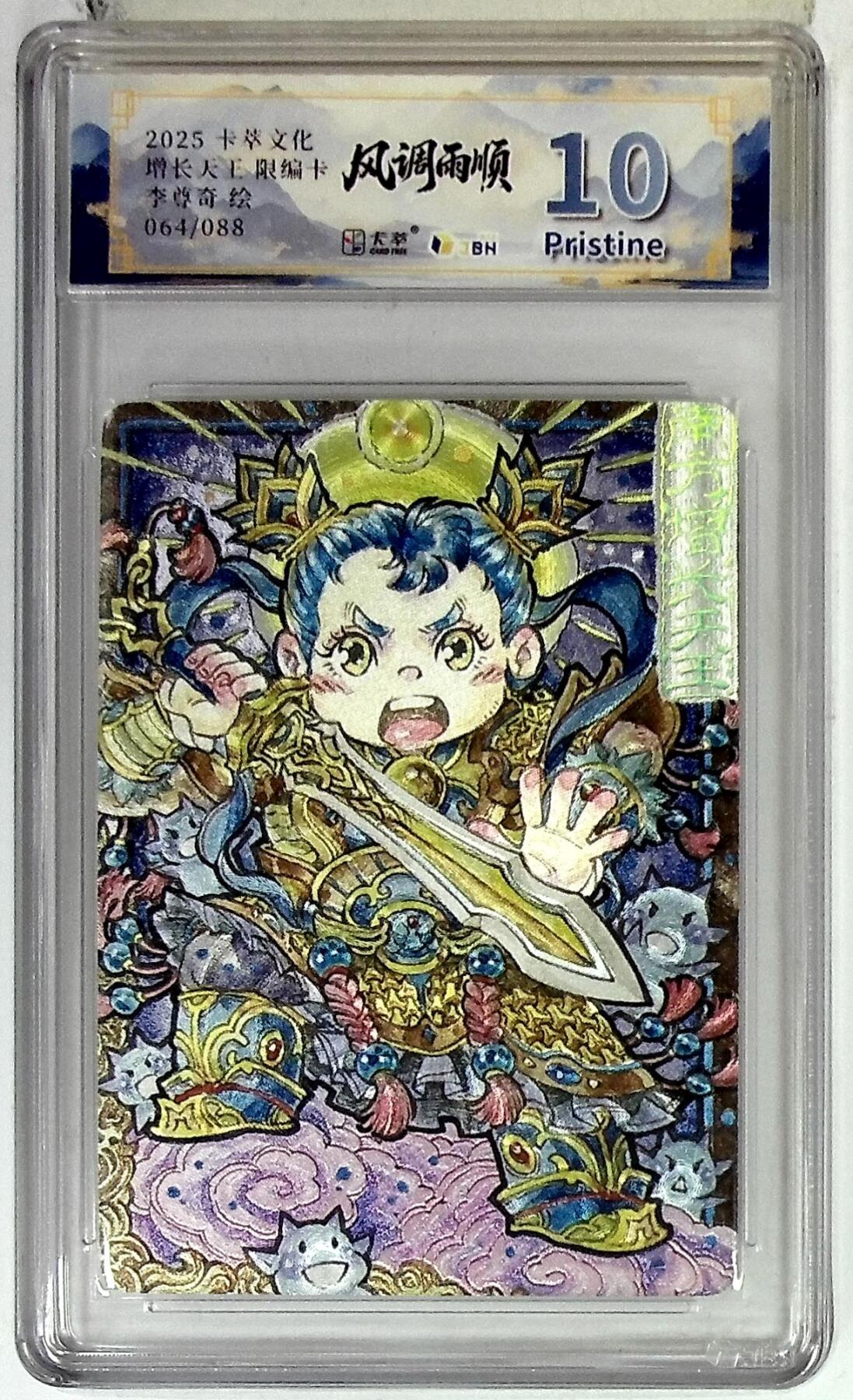 阳大大卡牌拍卖第107期（持续收拍品，周五晚上九点截拍，进群福利早知道）