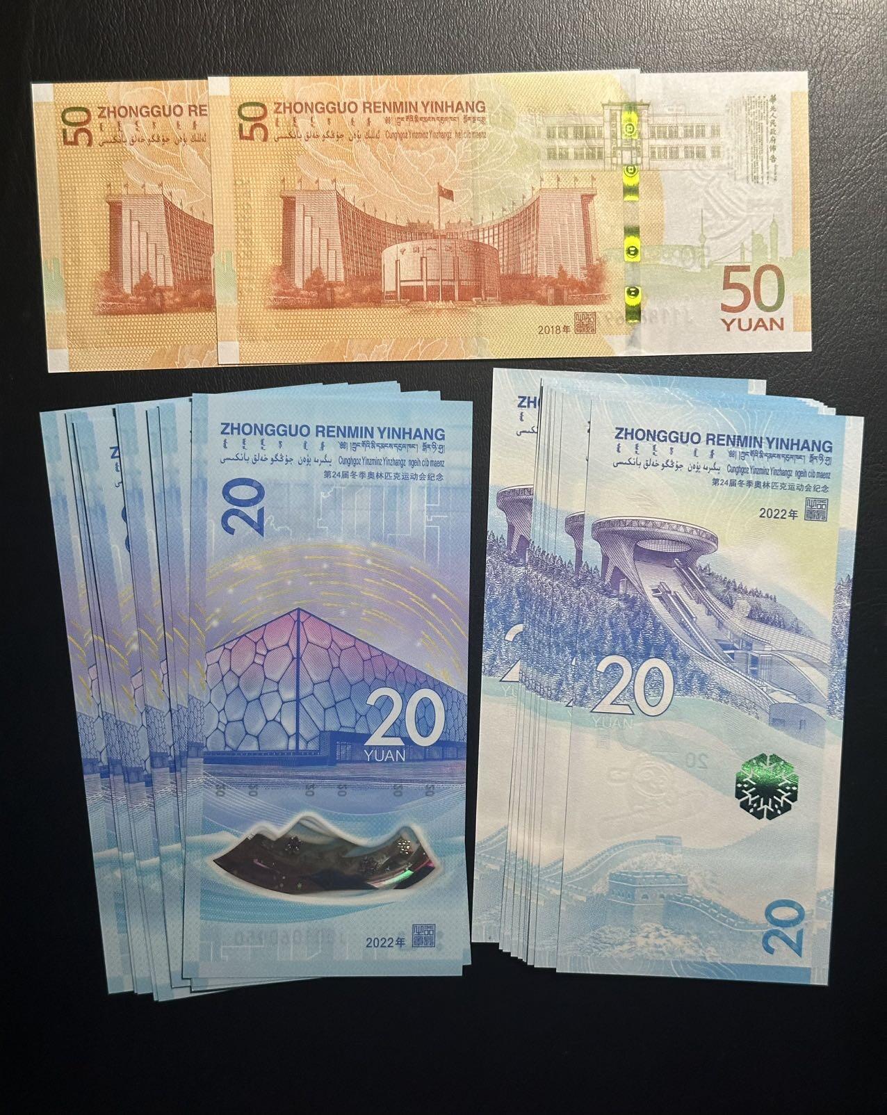 丙午马年四月第一场 。本期更新了稀有大革命纸币