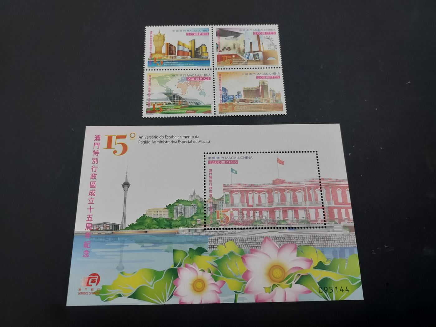 博彦收藏    4月8日 8点 邮票专场