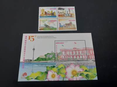 博彦收藏    4月8日 8点 邮票专场 - 澳门特区成立邮票/型张一组全新