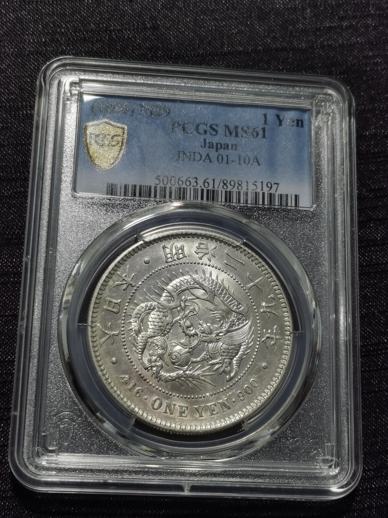 天下钱庄专场欢迎参拍 PCGS MS61日本龙一元银币