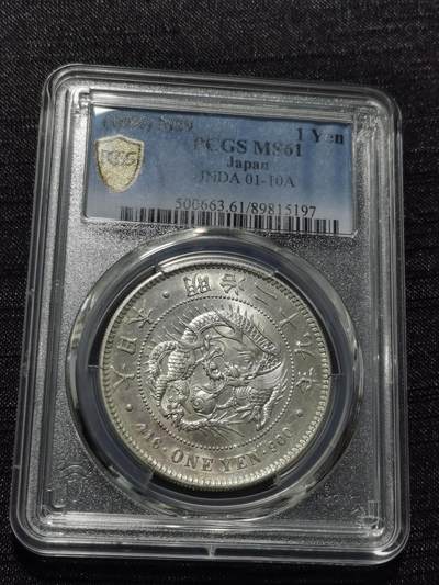 天下钱庄专场欢迎参拍 - PCGS MS61日本龙一元银币