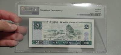 洪涛臻品批发群 精选邮票限时拍卖第1319期  第四套人民币荧光币80年2元《绿钻》PMG评级，无47靓号，一物一拍，单单PMG评级费就要95元，注意抄底囤货