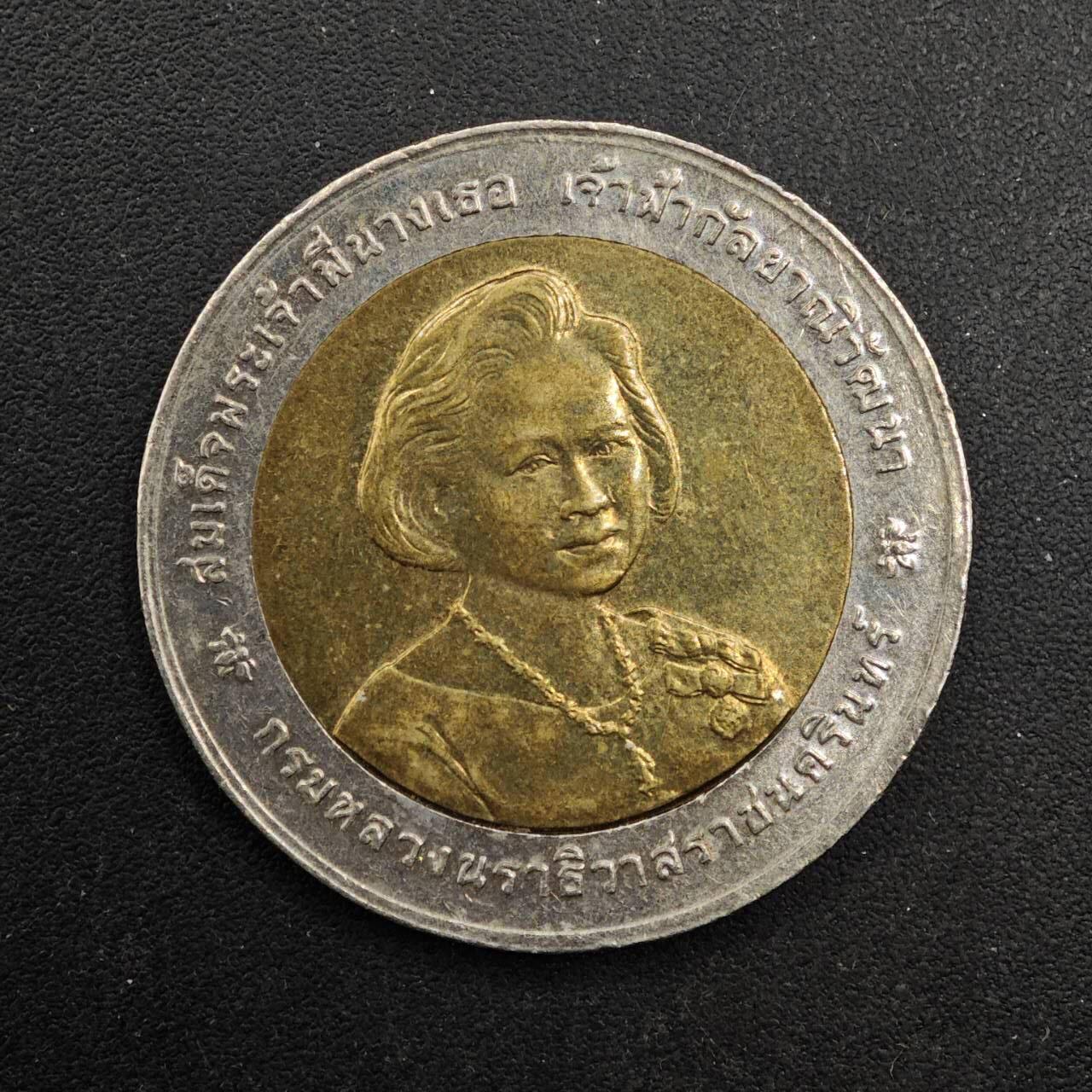  【淘币小摊】限时拍第八百八十九拍   散币套币纸币邮品场    每周一统一发货 泰国10泰铢纪念币