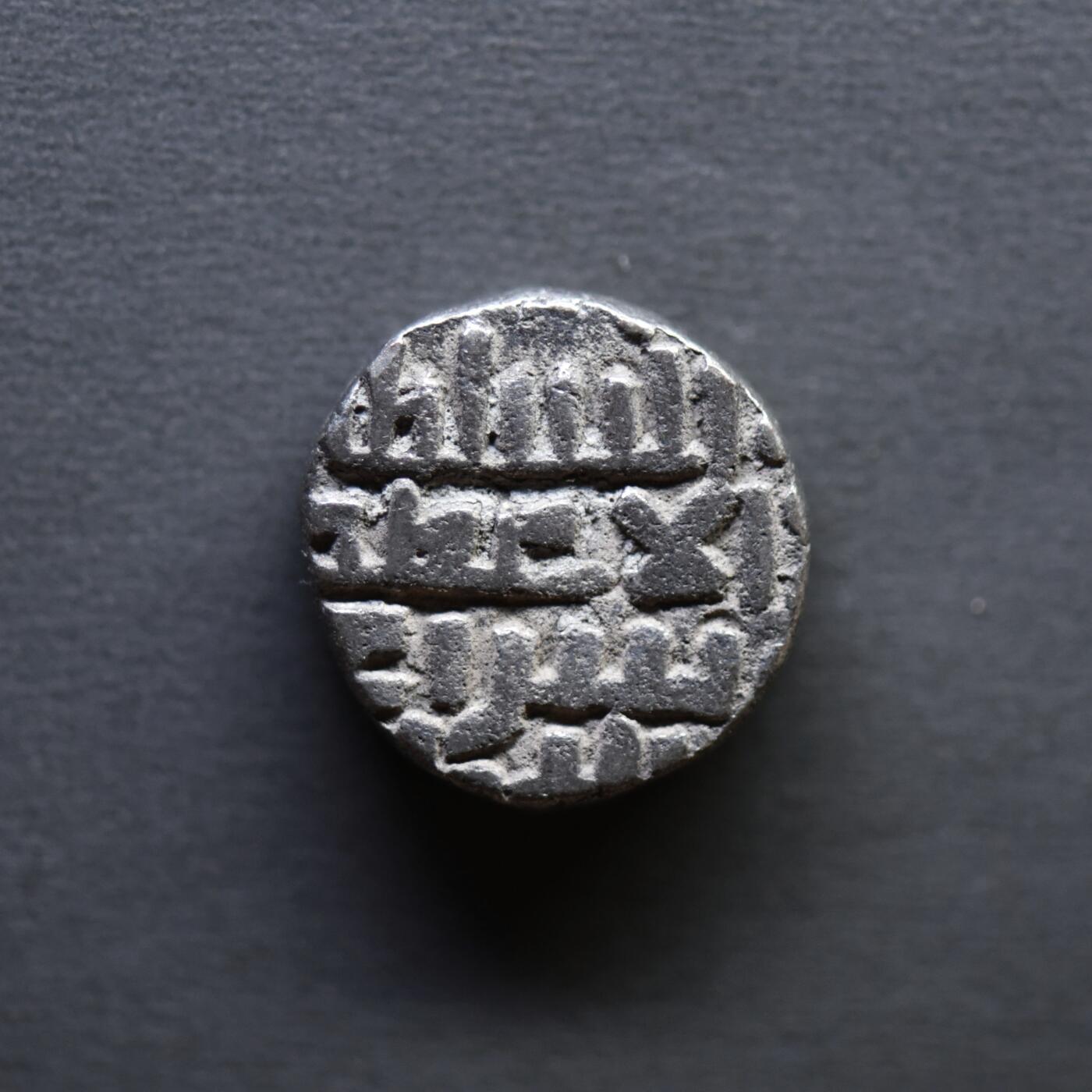 【良泉】4月16日【西方古代打制币】拍卖108件 公元1160–1186年【伽色尼王朝】最后一位苏丹胡斯劳·马利克 吉塔尔银币，3.31克