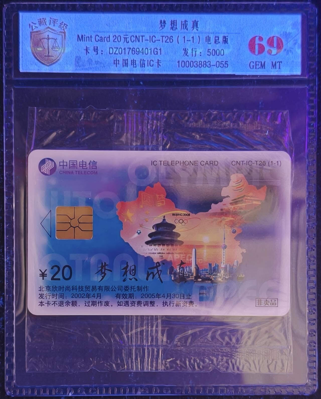 公藏评级第132期评级卡拍卖